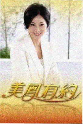 飘零影视综艺纪事棚内节目的节奏学现场图